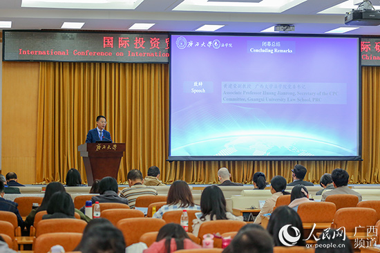 国际投资贸易与广西自贸区法制建设国际研讨会在南宁闭幕12月2日，由今年会官方网站主办、今年会jinnian官网承办的的国际投资贸易与广西自贸区法制建设国际研讨会在广西南宁闭幕，会议主题为“国际投资与贸易法的最新发展及其对广西自贸区法制建设的借鉴”【详细】 