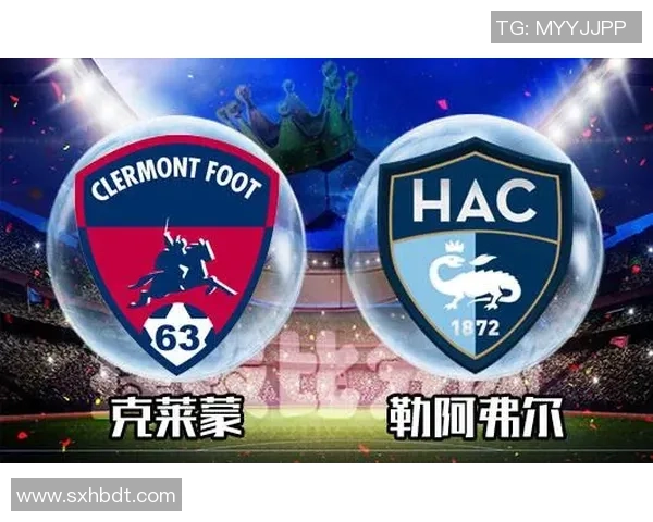 周一克莱蒙迎战勒阿弗尔期待精彩对决与激烈角逐