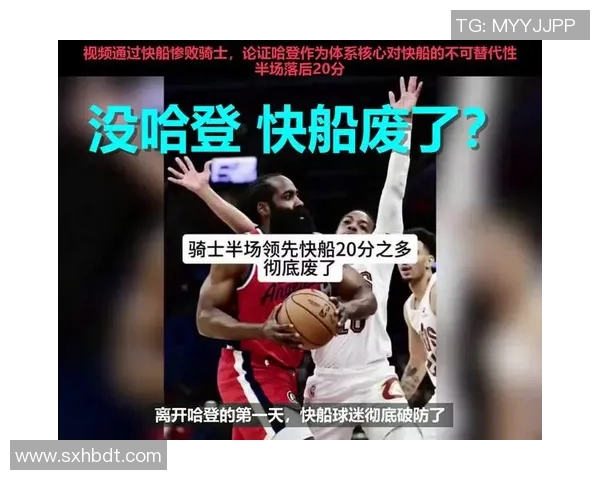 28000分路程悲！哈登下半场16中2丢两绝杀 美媒：快船孤负精英登哥